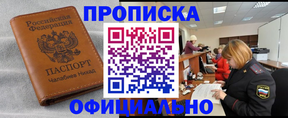 временная регистрация адрес в Полевском