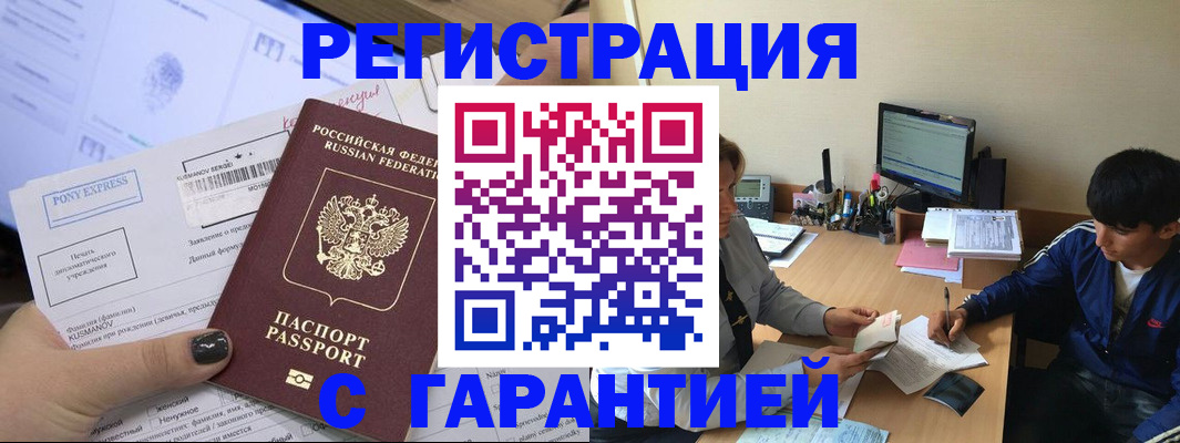 прописка в Полевском
