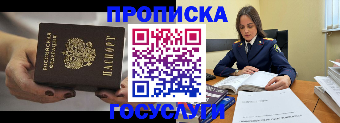 временная регистрация гарантия в Полевском