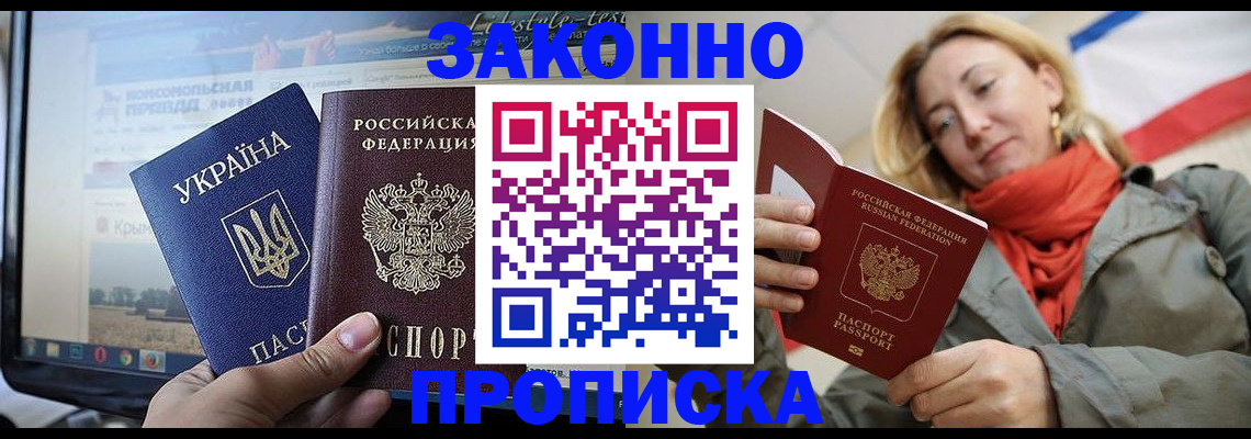 временная регистрация для всех в Полевском