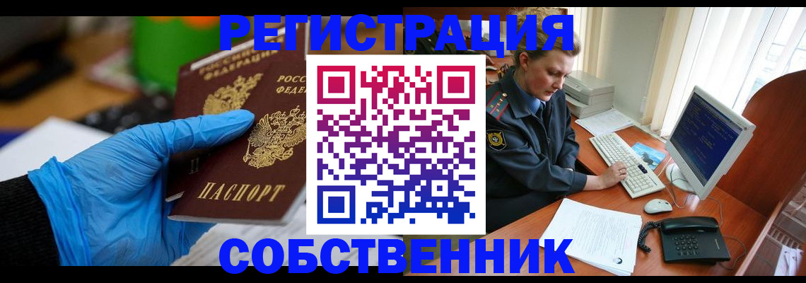 временная регистрация законно в Полевском